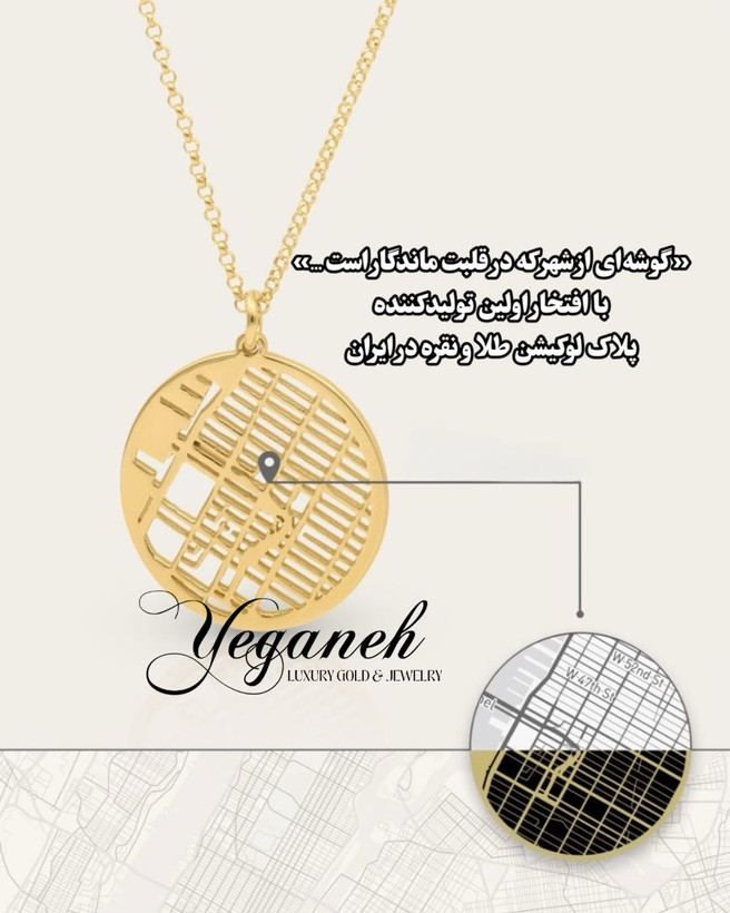 پلاک طلای لوکیشن لیزری کد ۲۰۵۸