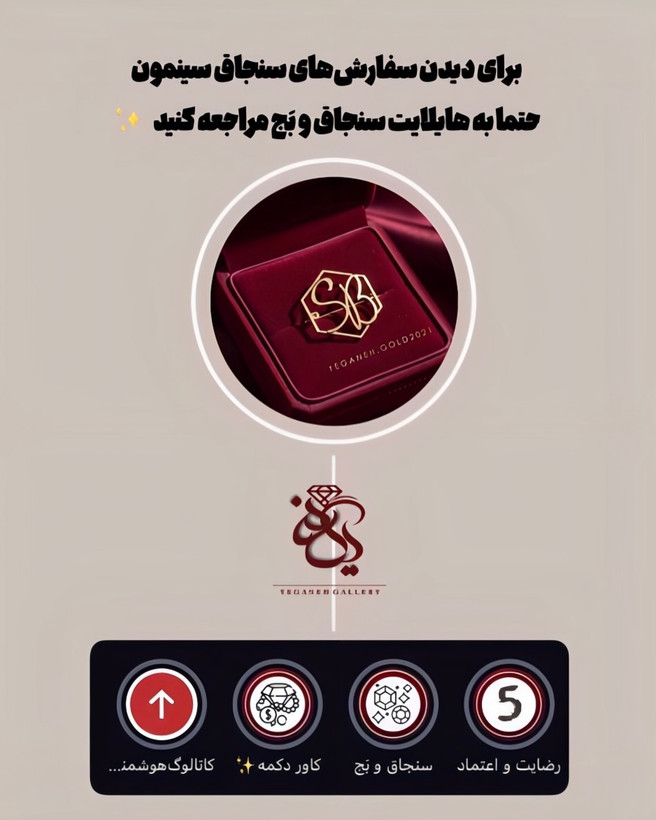 سنجاق سینه طلا مردانه طرح اختصاصی کد ۲۰۶۰